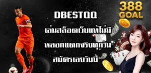 DBESTQQ
